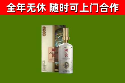 五常市回收国窖1573价格