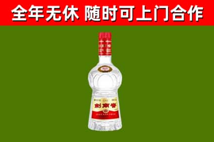 五常市烟酒回收剑南春水晶剑2.jpg
