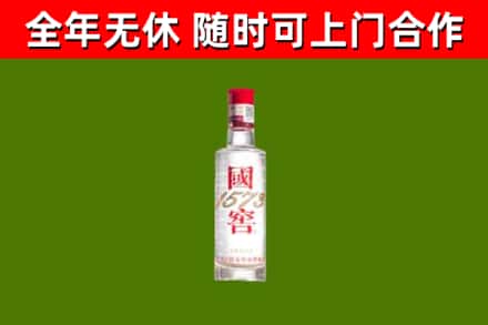 五常市烟酒回收1573酒.jpg