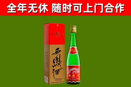 五常市烟酒回收西凤酒绿瓶.jpg