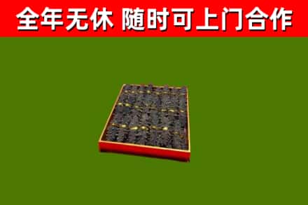 五常市烟酒回收海参.jpg