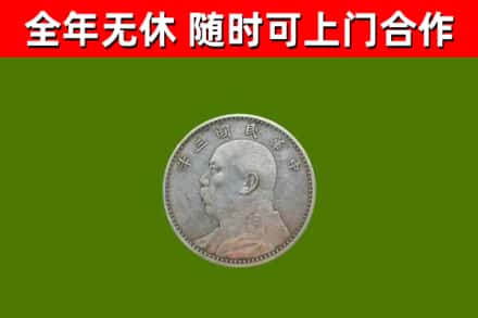 五常市烟酒回收袁大头.jpg